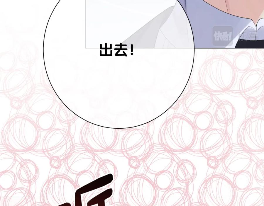快穿：病娇男主他又吃醋了 第88话 新世界开启 第101页