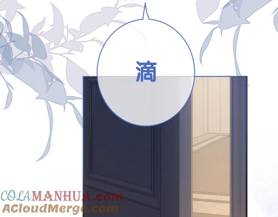 快穿：病娇男主他又吃醋了 第88话 新世界开启 第83页