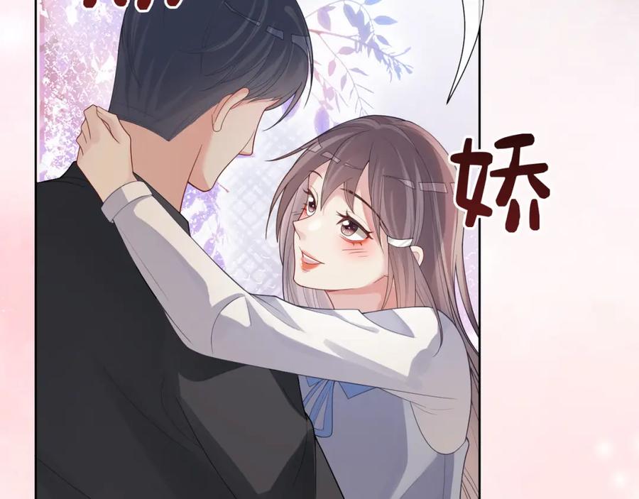 快穿：病娇男主他又吃醋了 第88话 新世界开启 第37页