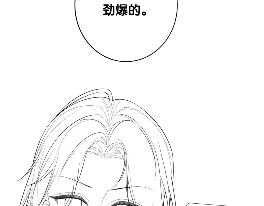 快穿：病娇男主他又吃醋了 第88话 新世界开启 第124页