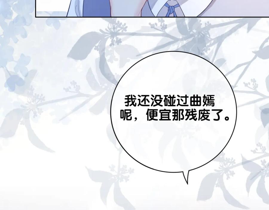 快穿：病娇男主他又吃醋了 第88话 新世界开启 第48页