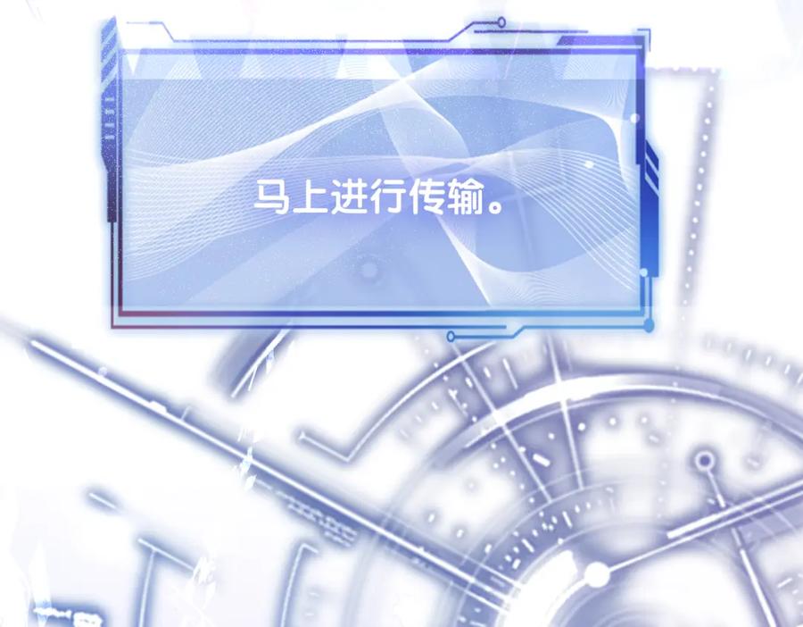 快穿：病娇男主他又吃醋了 第88话 新世界开启 第4页