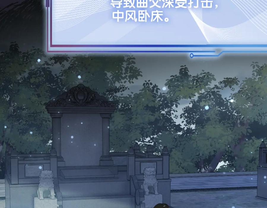 快穿：病娇男主他又吃醋了 第88话 新世界开启 第66页