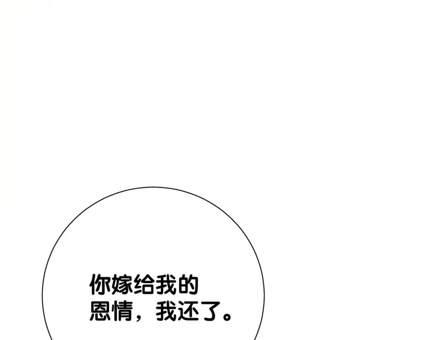 快穿：病娇男主他又吃醋了 第88话 新世界开启 第68页