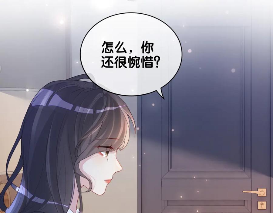 快穿：病娇男主他又吃醋了 第88话 新世界开启 第49页