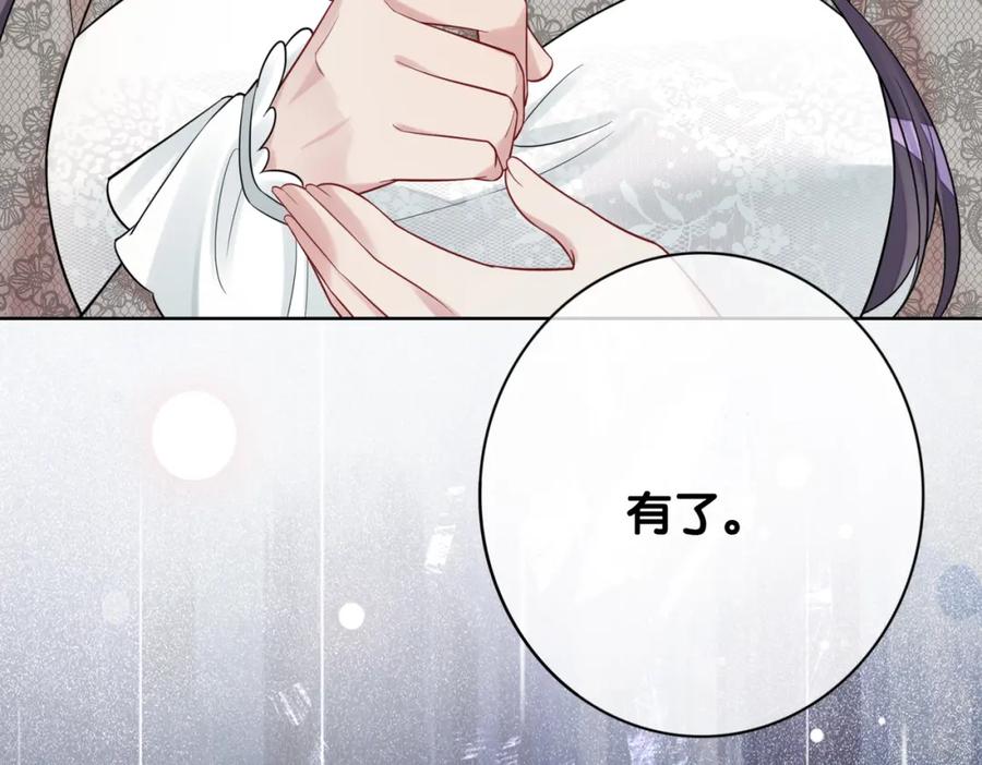 快穿：病娇男主他又吃醋了 第88话 新世界开启 第112页