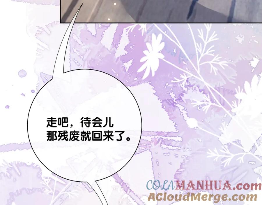 快穿：病娇男主他又吃醋了 第88话 新世界开启 第43页
