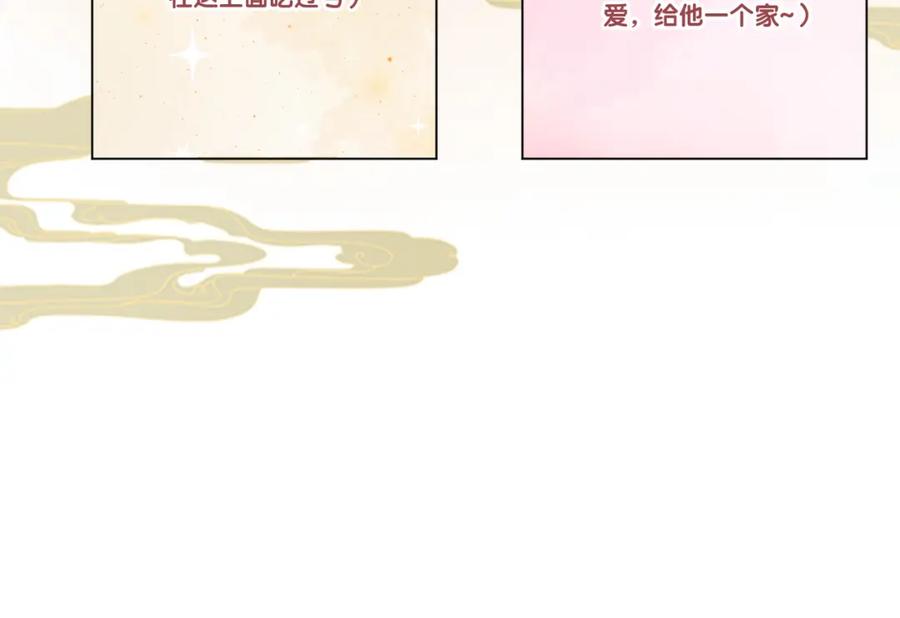快穿：病娇男主他又吃醋了 第88话 新世界开启 第78页