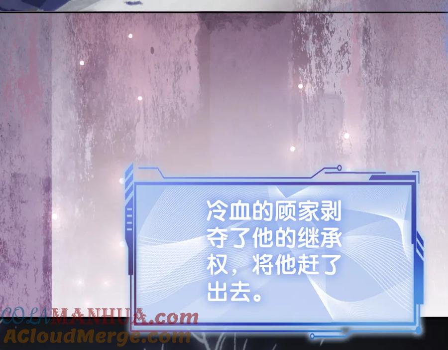 快穿：病娇男主他又吃醋了 第88话 新世界开启 第27页