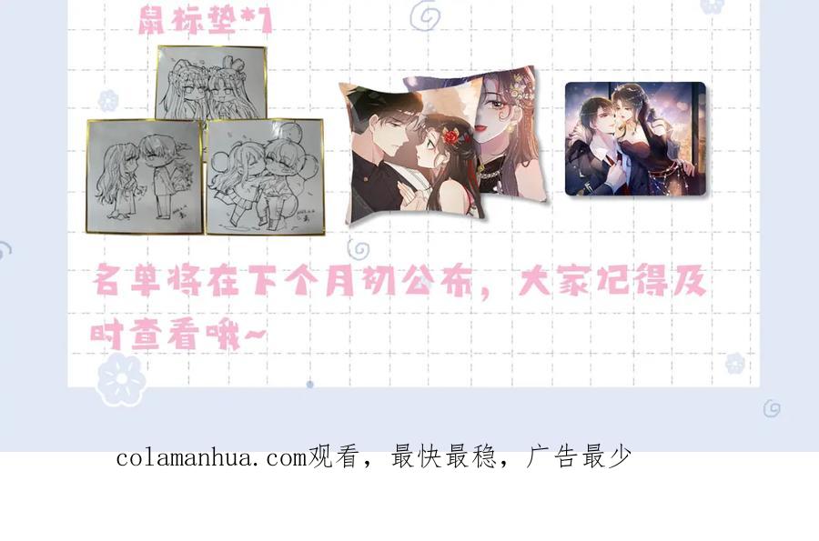 快穿：病娇男主他又吃醋了 第88话 新世界开启 第133页