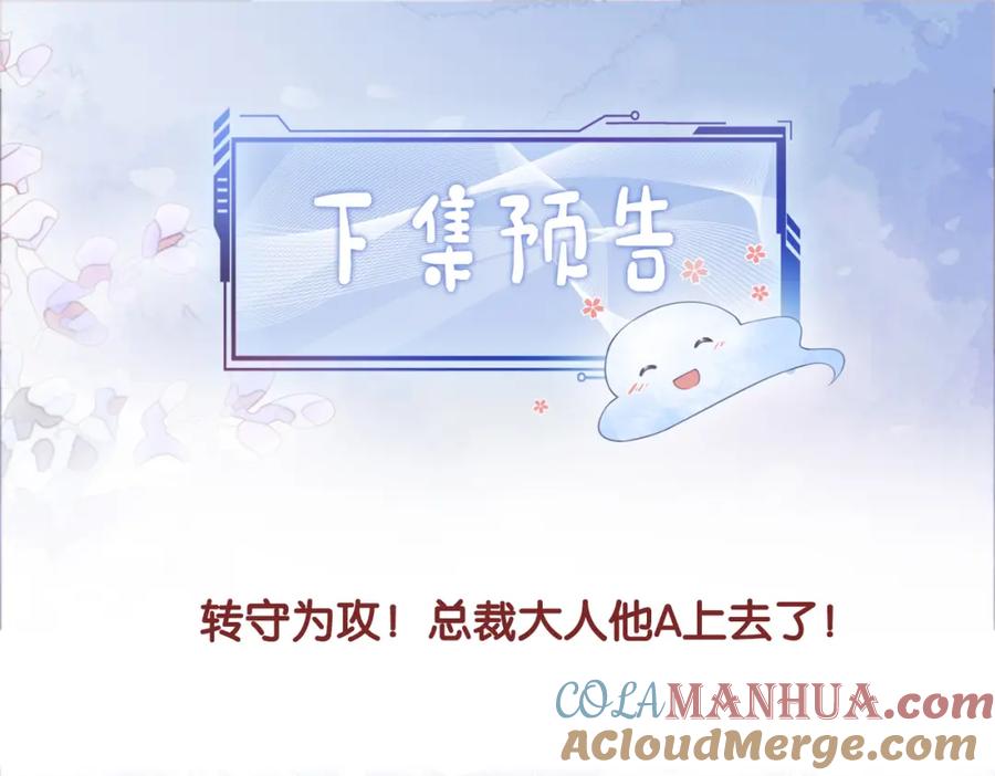快穿：病娇男主他又吃醋了 第8话 三人修罗场 第117页