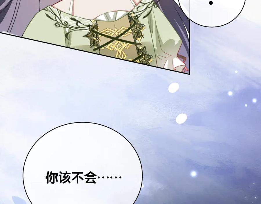 快穿：病娇男主他又吃醋了 第8话 三人修罗场 第18页