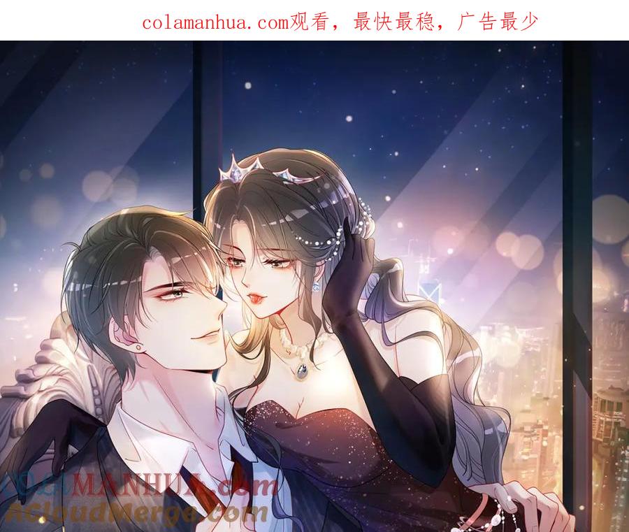 快穿：病娇男主他又吃醋了 第8话 三人修罗场 第1页