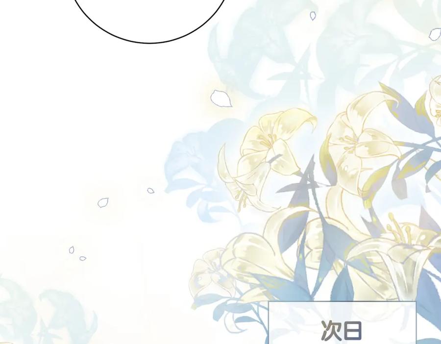 快穿：病娇男主他又吃醋了 第8话 三人修罗场 第84页
