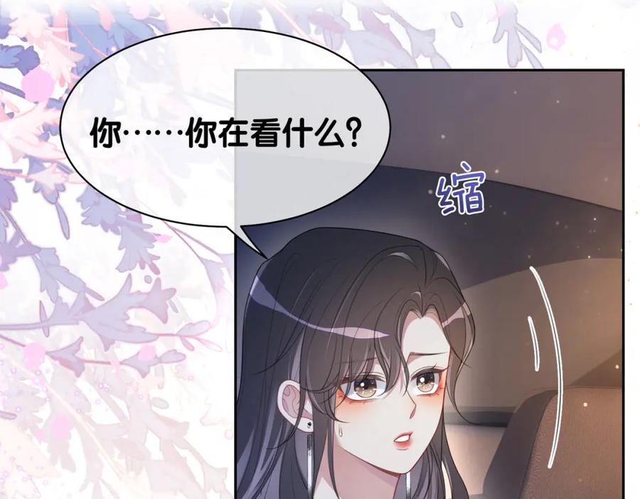 快穿：病娇男主他又吃醋了 第8话 三人修罗场 第118页