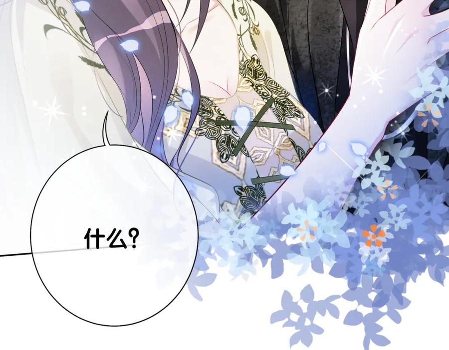 快穿：病娇男主他又吃醋了 第8话 三人修罗场 第14页