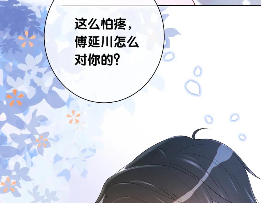 快穿：病娇男主他又吃醋了 第8话 三人修罗场 第12页