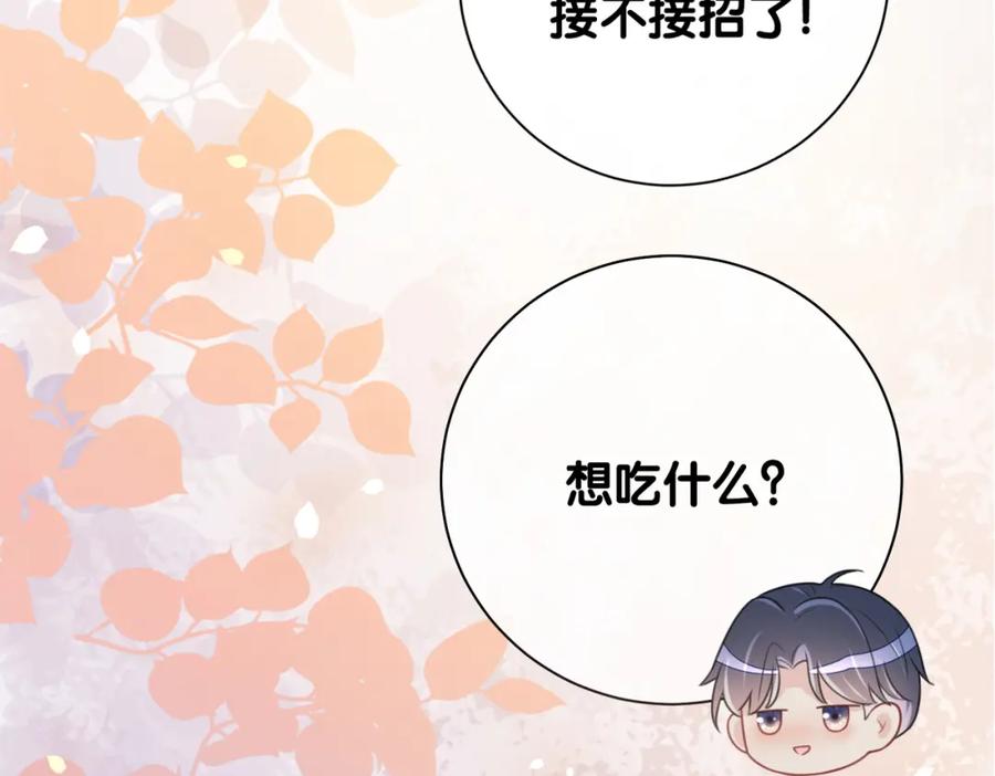 快穿：病娇男主他又吃醋了 第8话 三人修罗场 第94页
