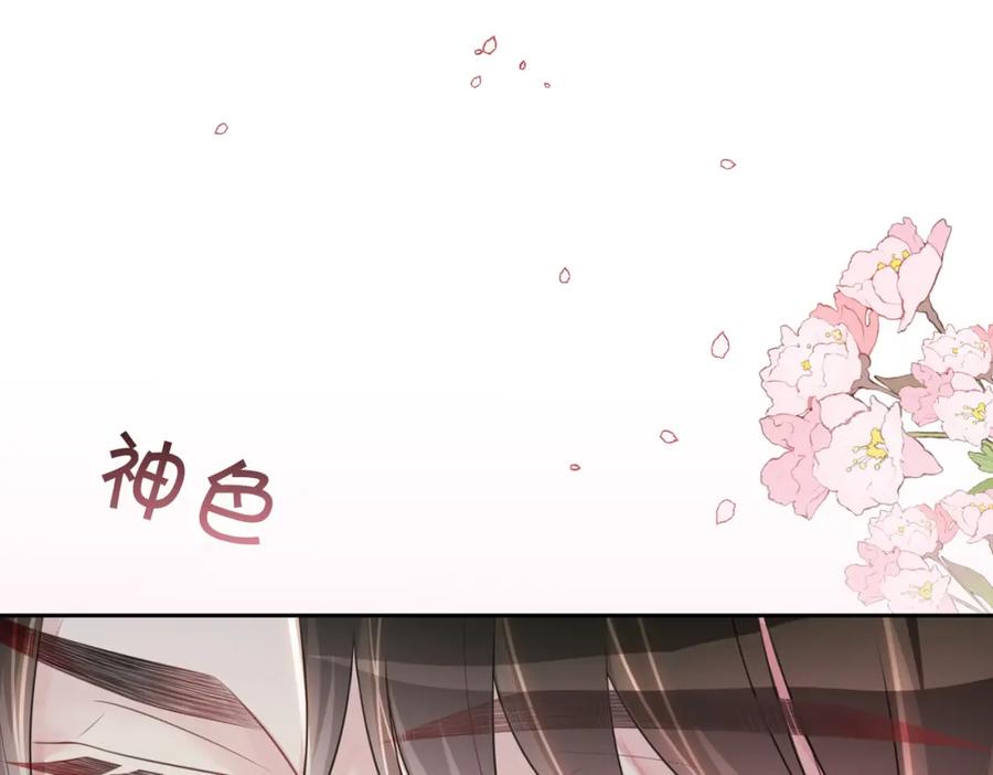 快穿：病娇男主他又吃醋了 第8话 三人修罗场 第26页