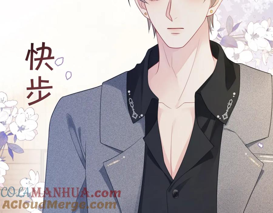 快穿：病娇男主他又吃醋了 第8话 三人修罗场 第113页