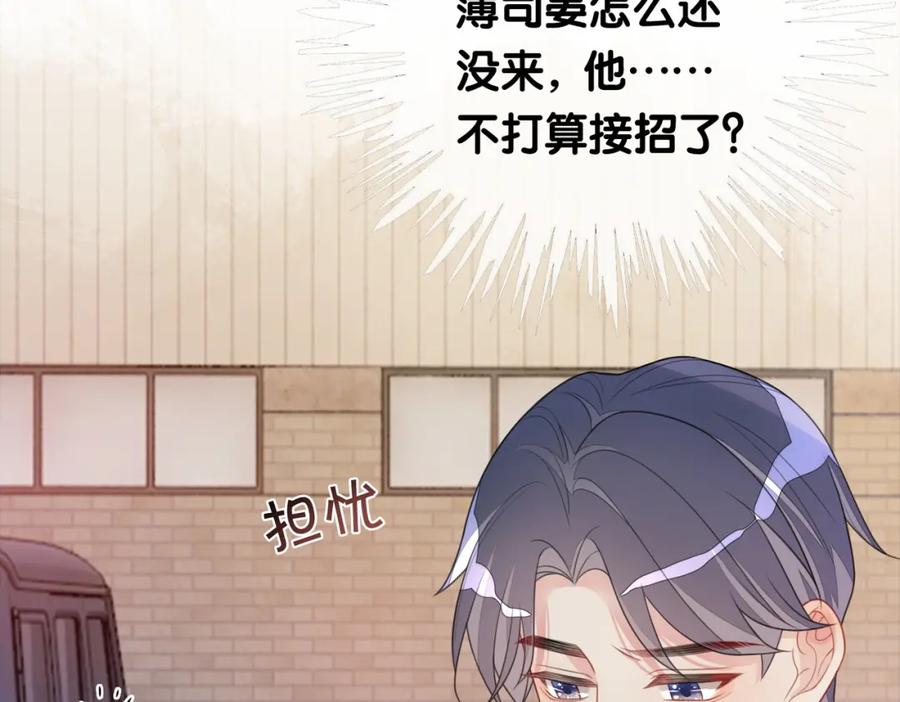 快穿：病娇男主他又吃醋了 第8话 三人修罗场 第99页