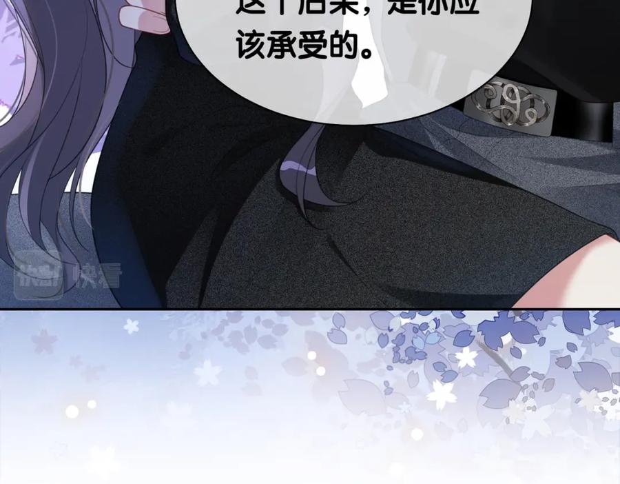 快穿：病娇男主他又吃醋了 第8话 三人修罗场 第123页
