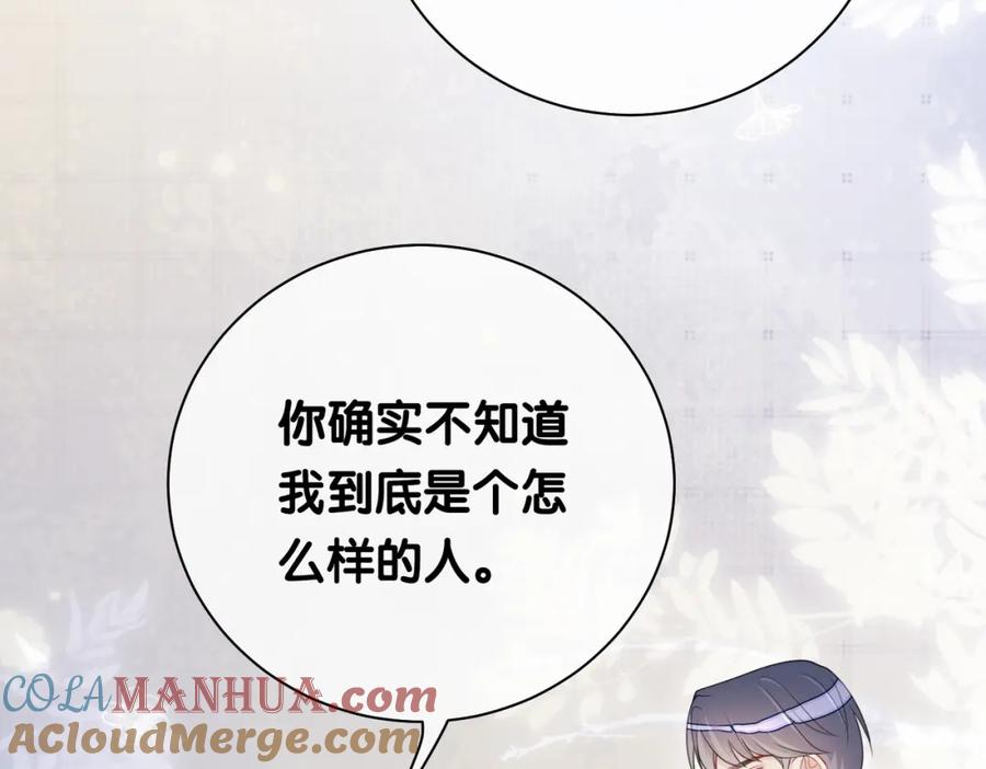快穿：病娇男主他又吃醋了 第8话 三人修罗场 第69页