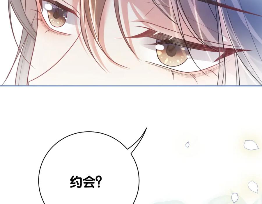 快穿：病娇男主他又吃醋了 第8话 三人修罗场 第83页