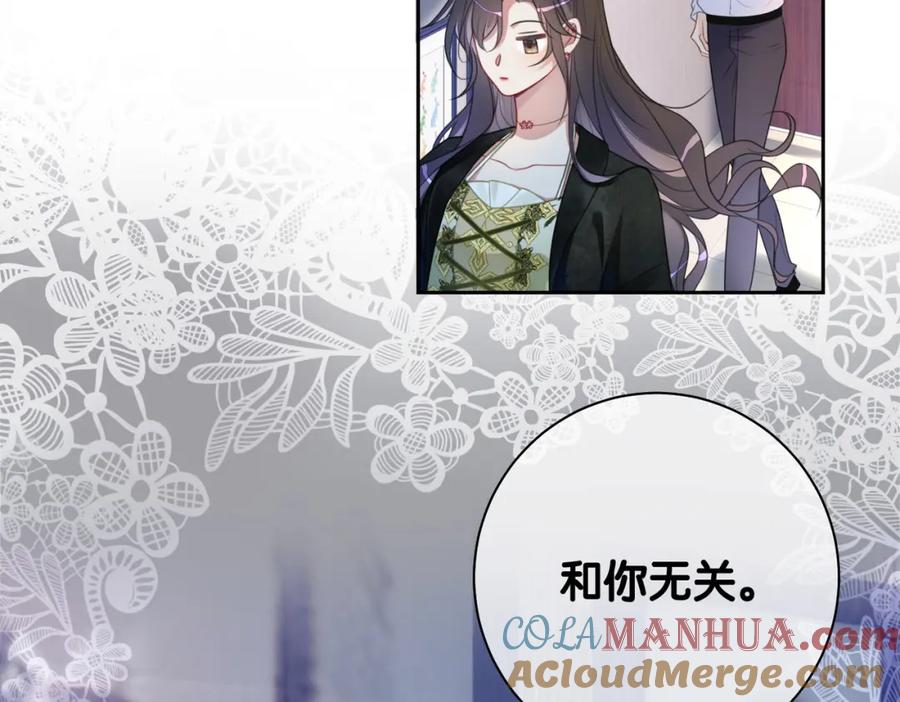 快穿：病娇男主他又吃醋了 第8话 三人修罗场 第61页