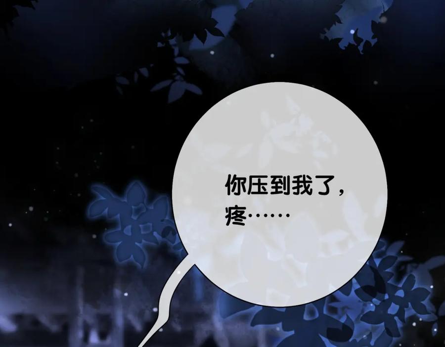 快穿：病娇男主他又吃醋了 第8话 三人修罗场 第8页
