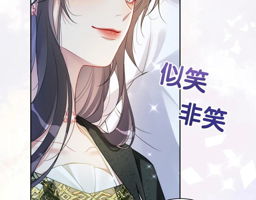 快穿：病娇男主他又吃醋了 第8话 三人修罗场 第47页