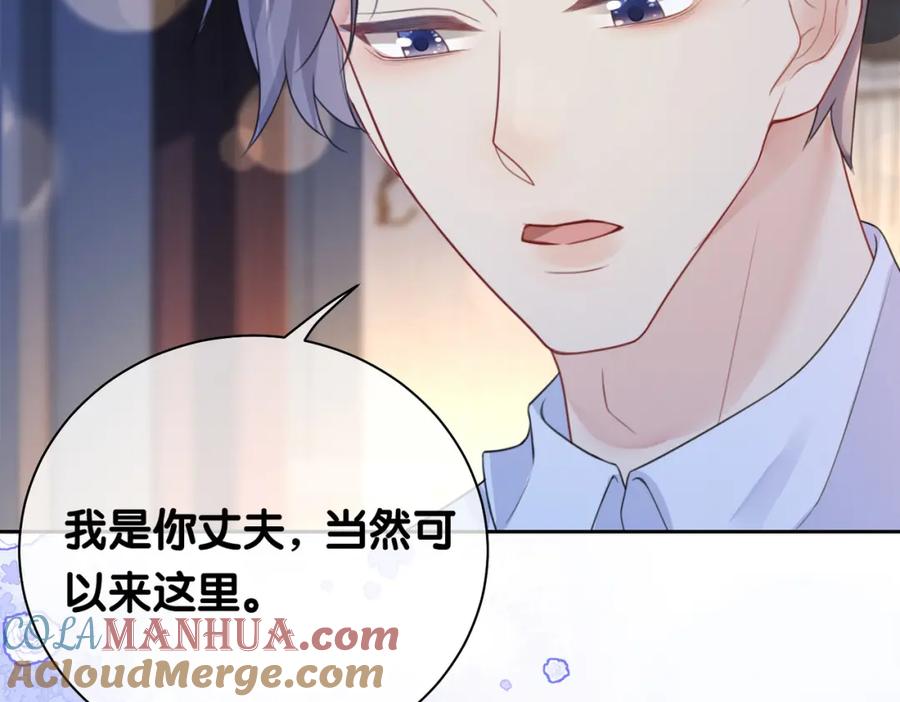 快穿：病娇男主他又吃醋了 第8话 三人修罗场 第41页