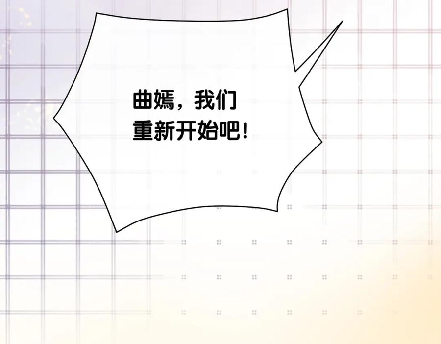 快穿：病娇男主他又吃醋了 第8话 三人修罗场 第75页