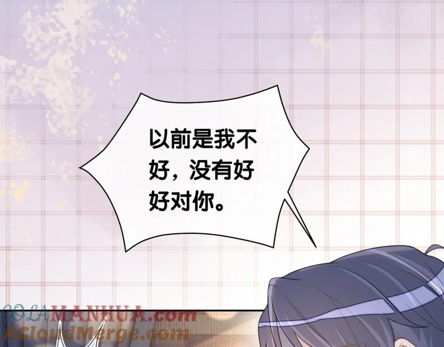 快穿：病娇男主他又吃醋了 第8话 三人修罗场 第73页
