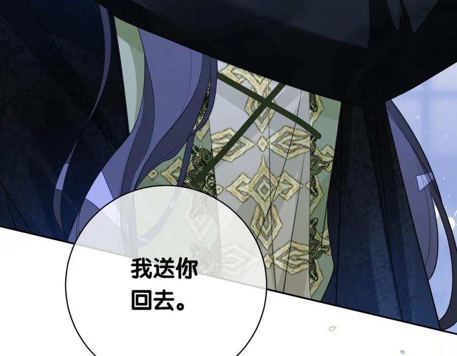 快穿：病娇男主他又吃醋了 第8话 三人修罗场 第30页