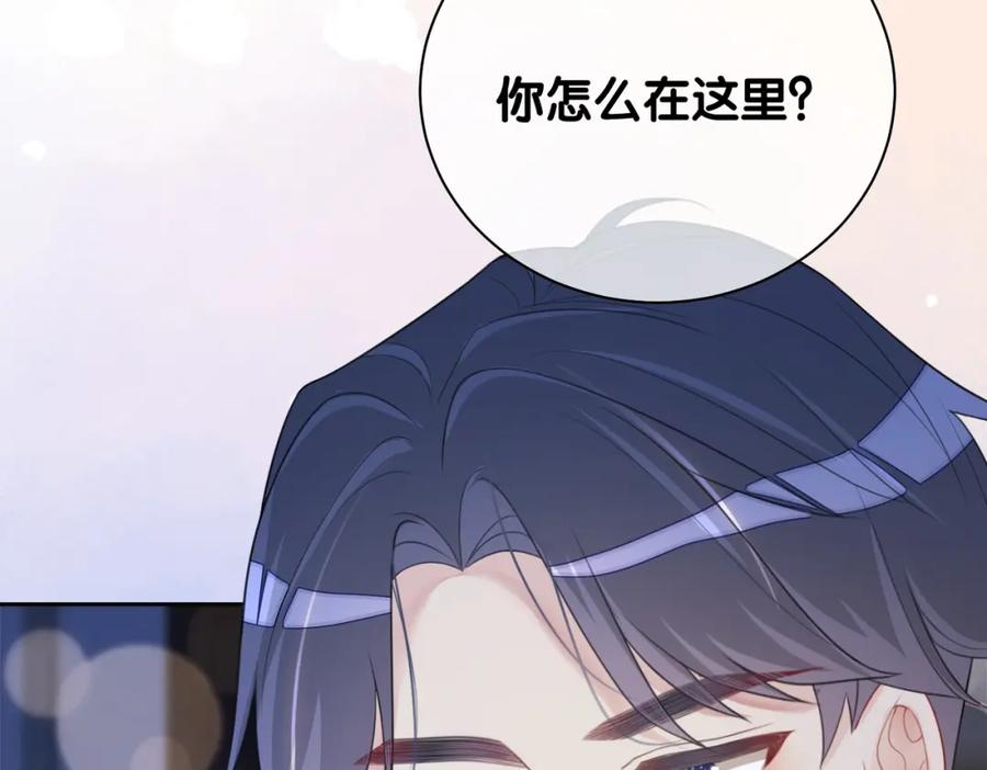 快穿：病娇男主他又吃醋了 第8话 三人修罗场 第40页