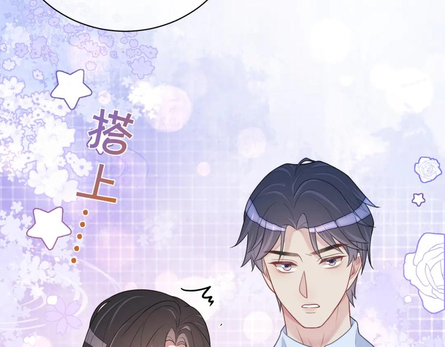 快穿：病娇男主他又吃醋了 第8话 三人修罗场 第42页