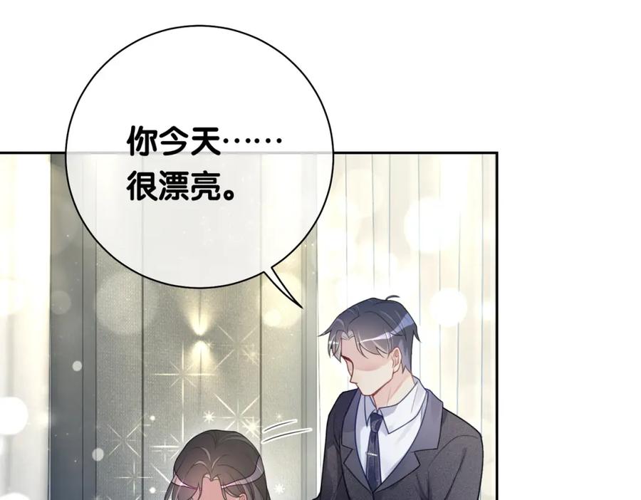 快穿：病娇男主他又吃醋了 第8话 三人修罗场 第88页