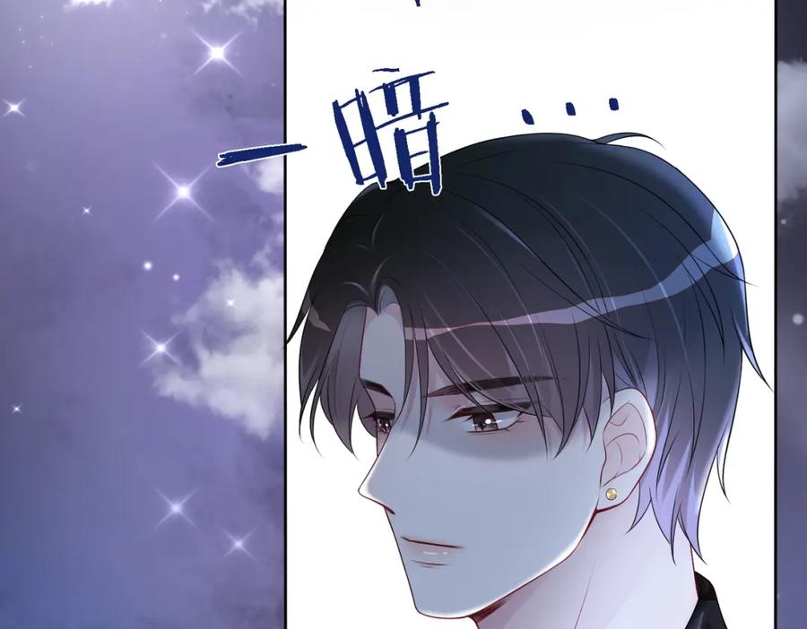 快穿：病娇男主他又吃醋了 第8话 三人修罗场 第6页