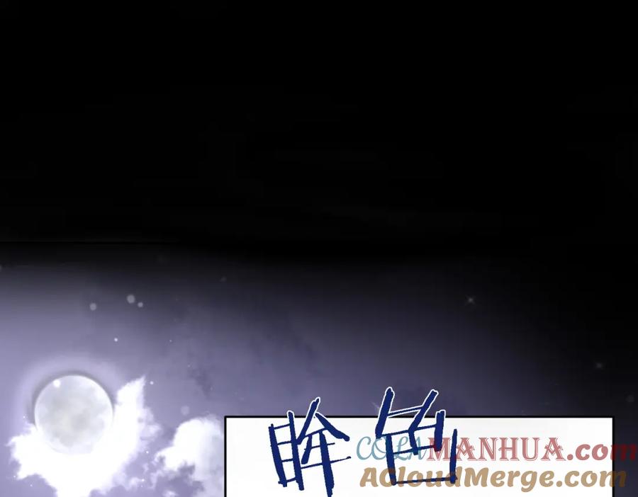 快穿：病娇男主他又吃醋了 第8话 三人修罗场 第5页