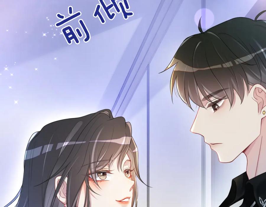 快穿：病娇男主他又吃醋了 第8话 三人修罗场 第52页
