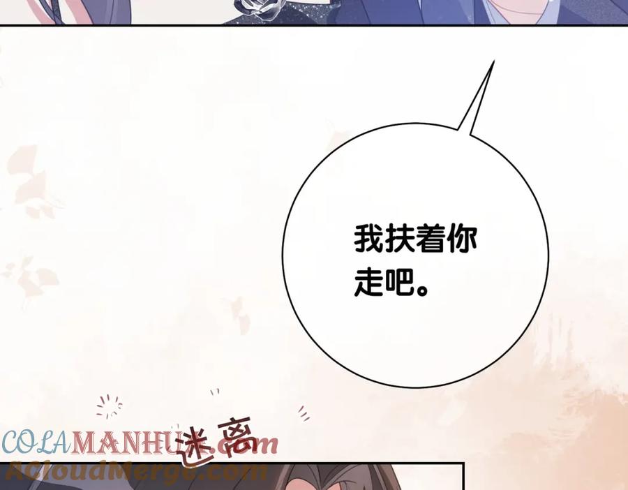 快穿：病娇男主他又吃醋了 第8话 三人修罗场 第101页