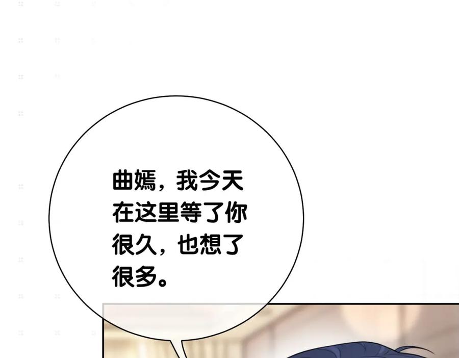 快穿：病娇男主他又吃醋了 第8话 三人修罗场 第66页