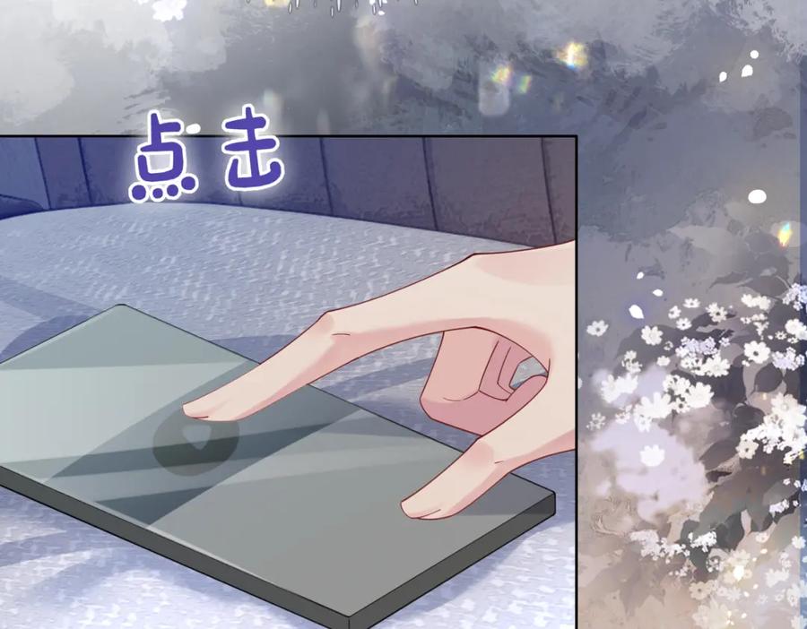 快穿：病娇男主他又吃醋了 第89话 哄睡 第27页