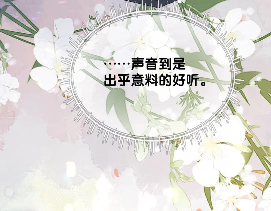 快穿：病娇男主他又吃醋了 第89话 哄睡 第32页