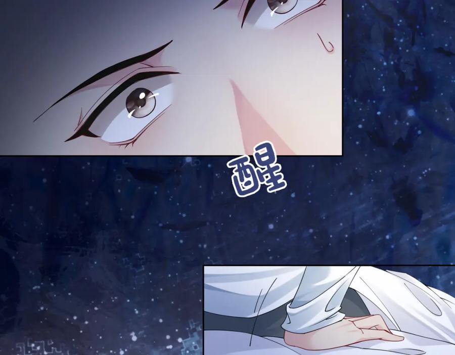 快穿：病娇男主他又吃醋了 第89话 哄睡 第10页