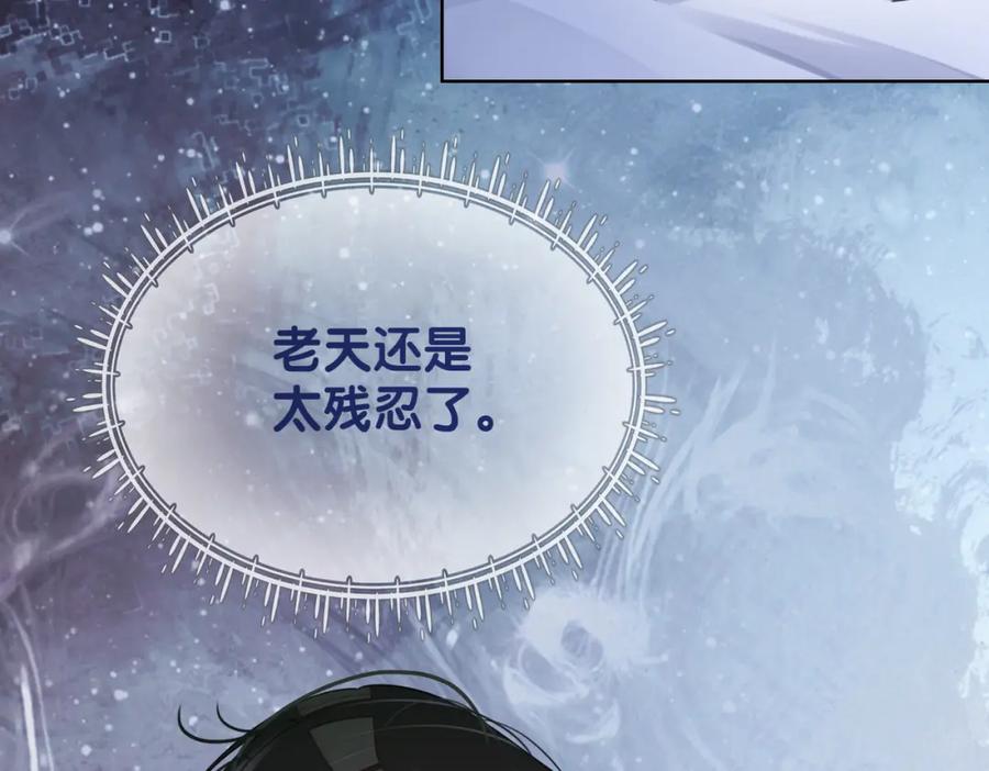 快穿：病娇男主他又吃醋了 第89话 哄睡 第11页