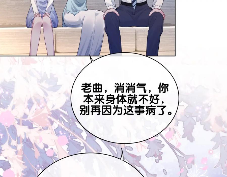 快穿：病娇男主他又吃醋了 第89话 哄睡 第83页
