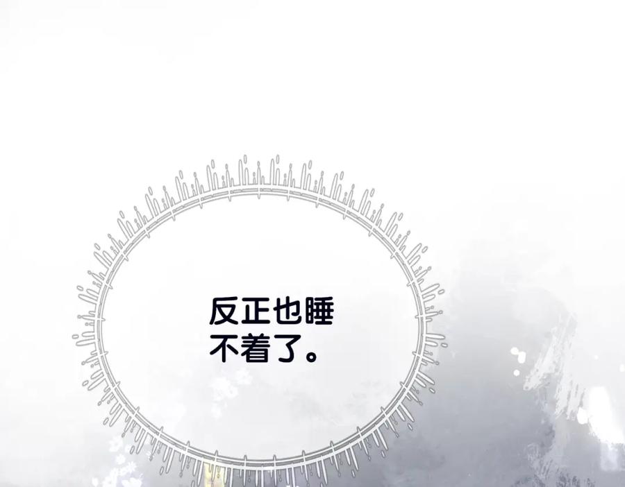 快穿：病娇男主他又吃醋了 第89话 哄睡 第26页