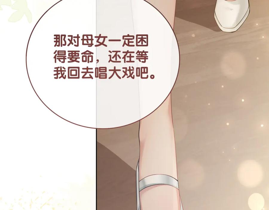 快穿：病娇男主他又吃醋了 第89话 哄睡 第55页